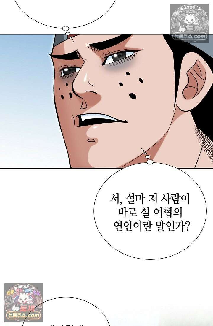 독왕강림 190화 18
