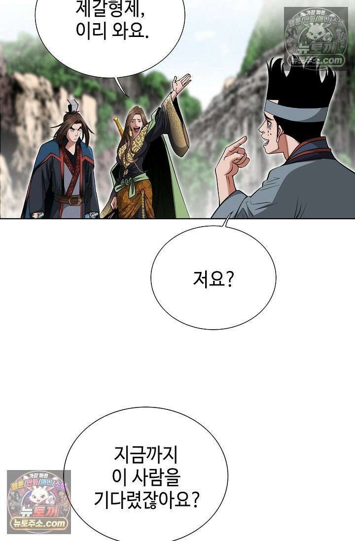 독왕강림 190화 19