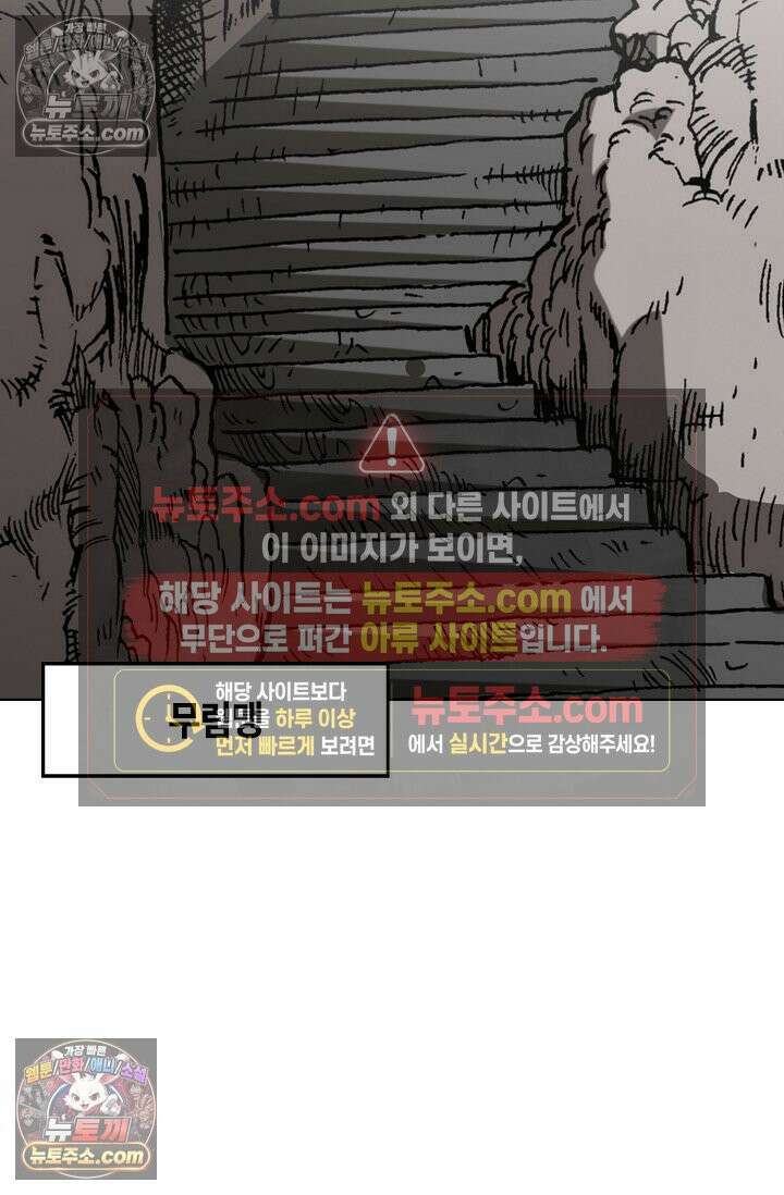 독왕강림 200화 9