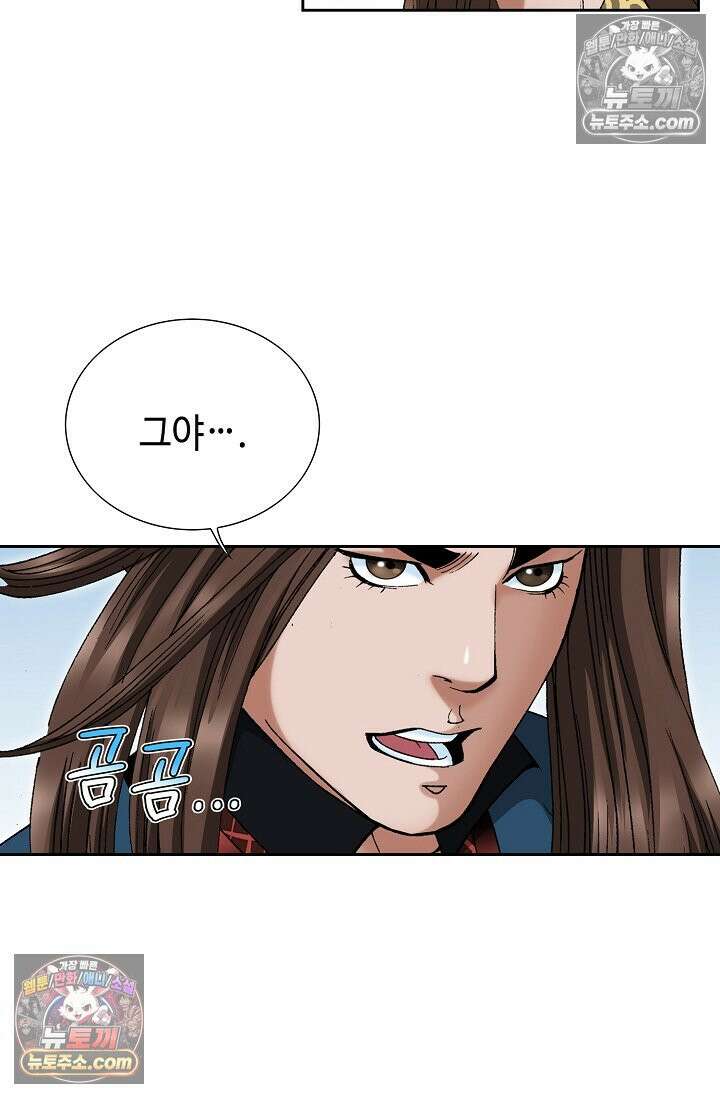 독왕강림 200화 15