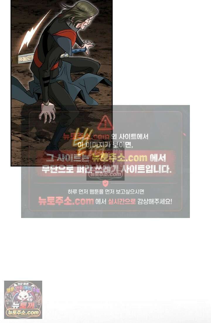 독왕강림 210화 6