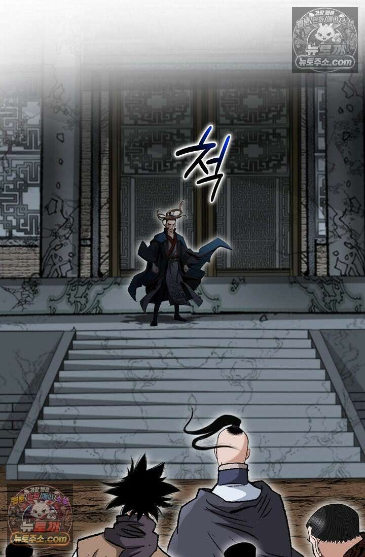 독왕강림 210화 7