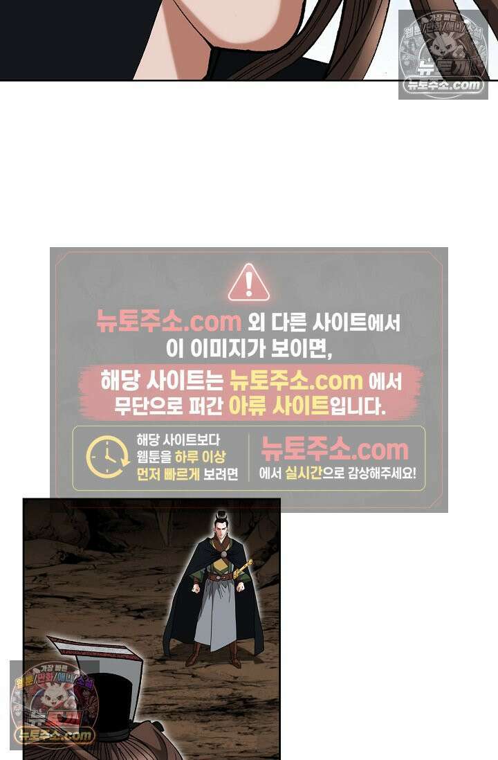 독왕강림 210화 11