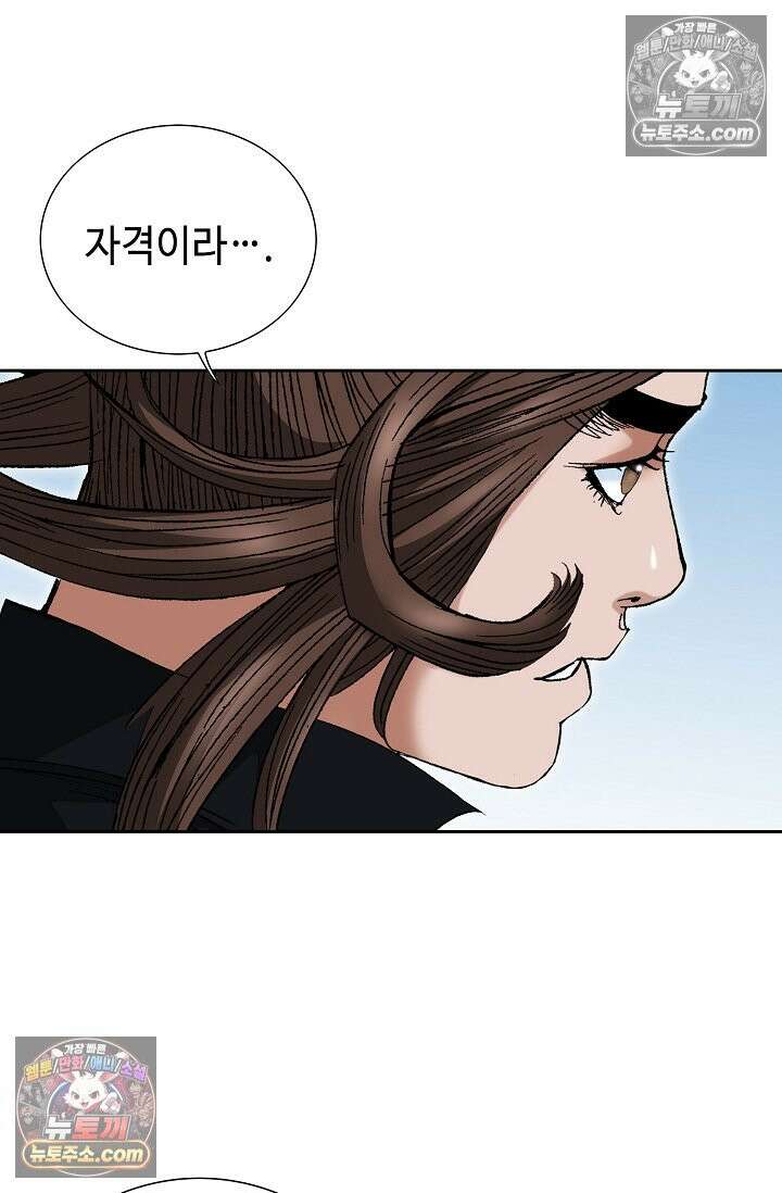 독왕강림 210화 17