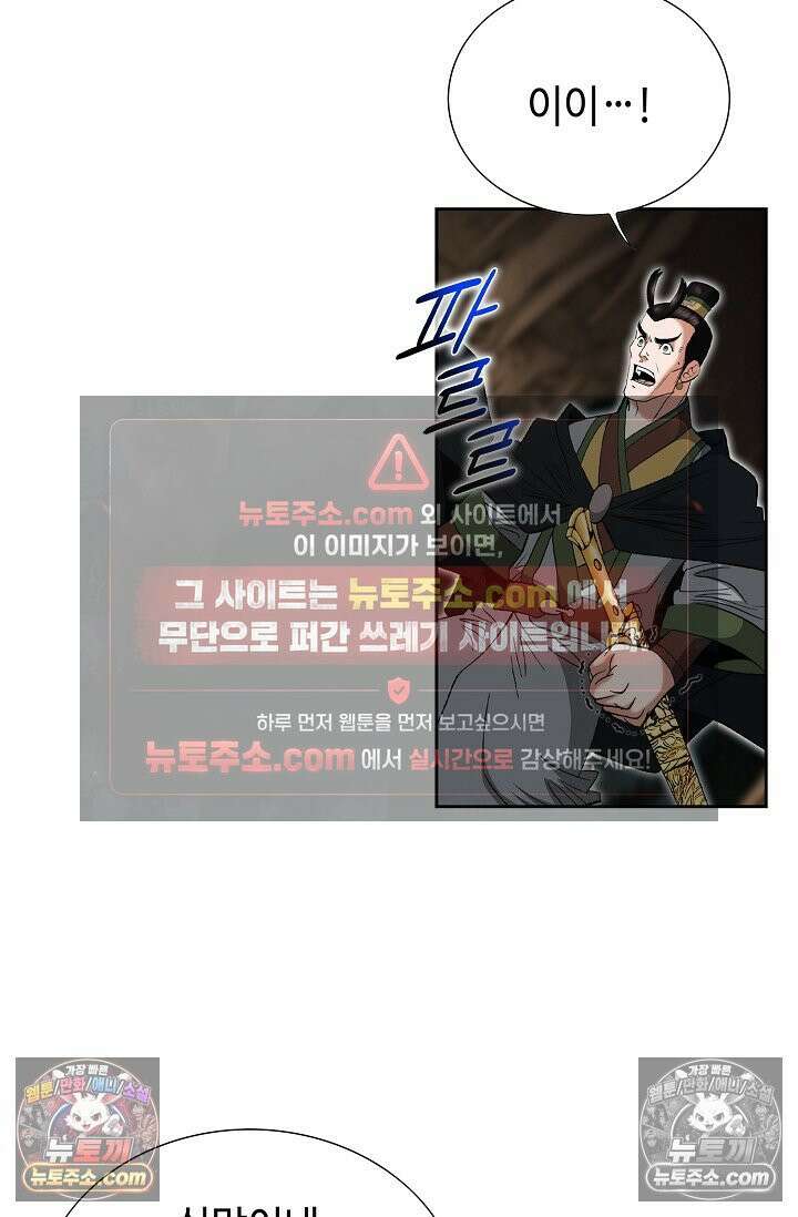 독왕강림 210화 21