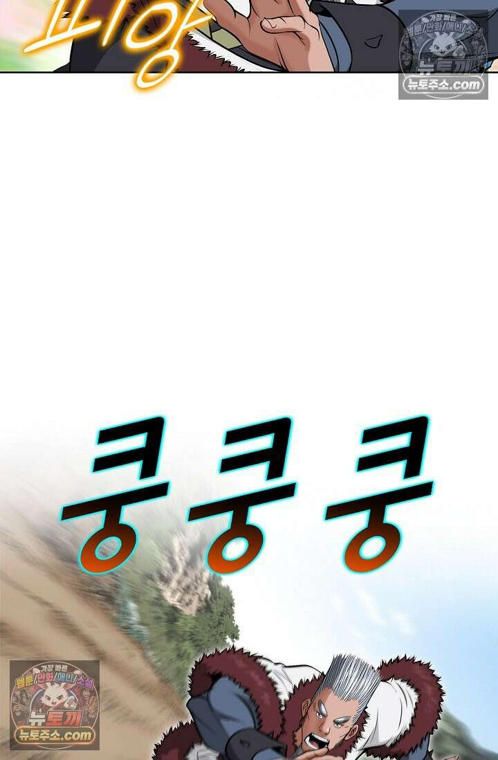독왕강림 220화 5
