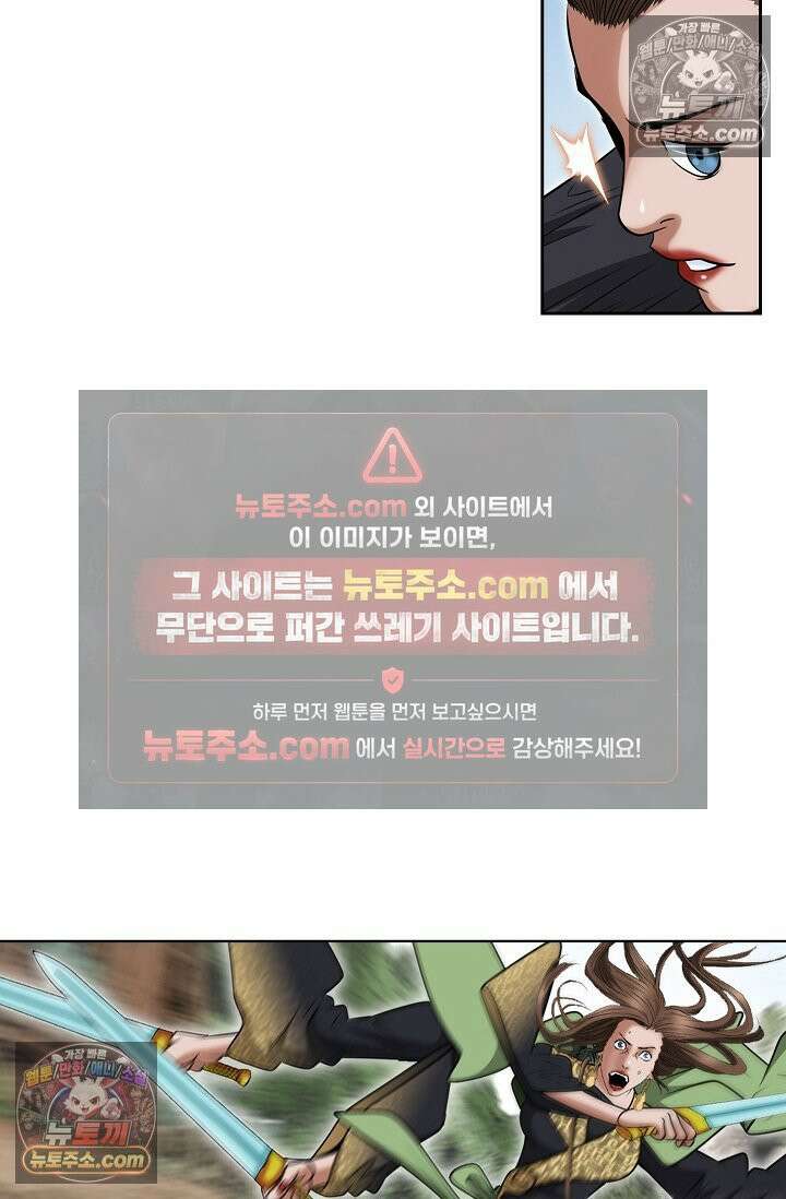 독왕강림 220화 7