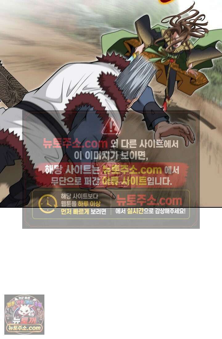 독왕강림 220화 9