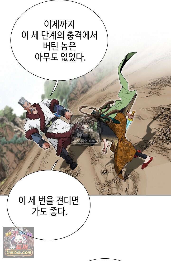 독왕강림 220화 15