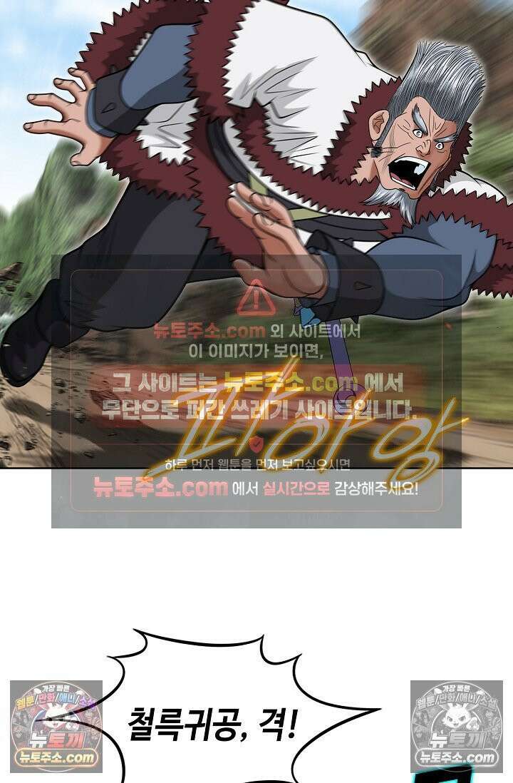 독왕강림 220화 18