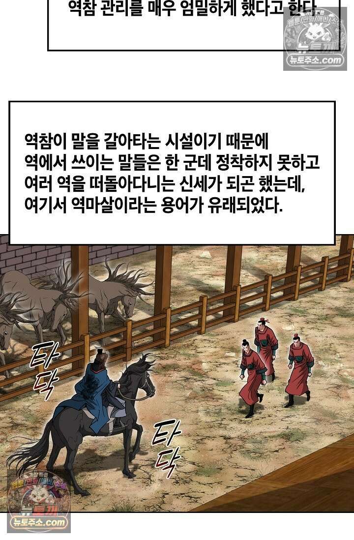 독왕강림 229화 4