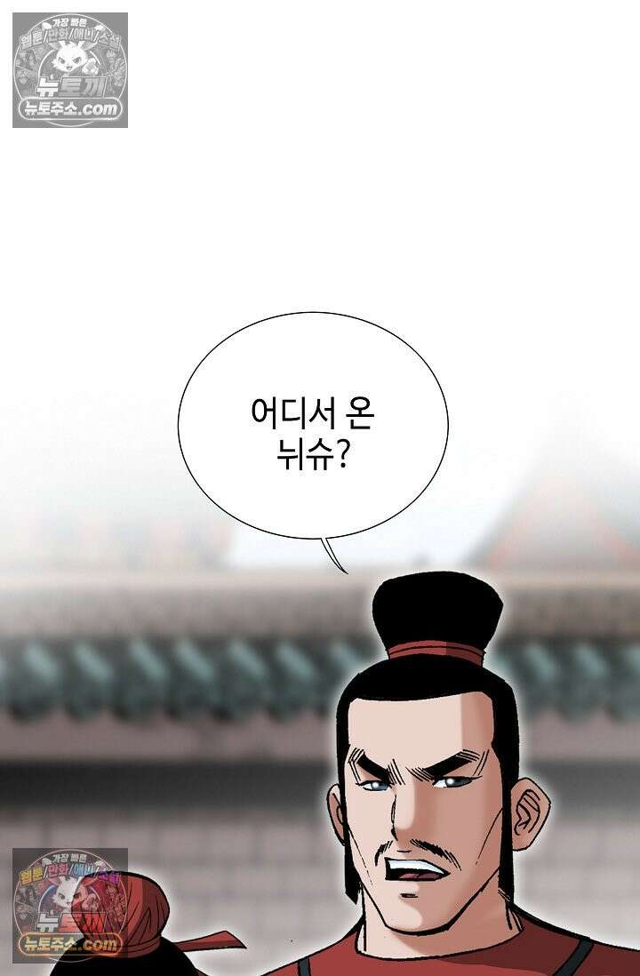 독왕강림 229화 5