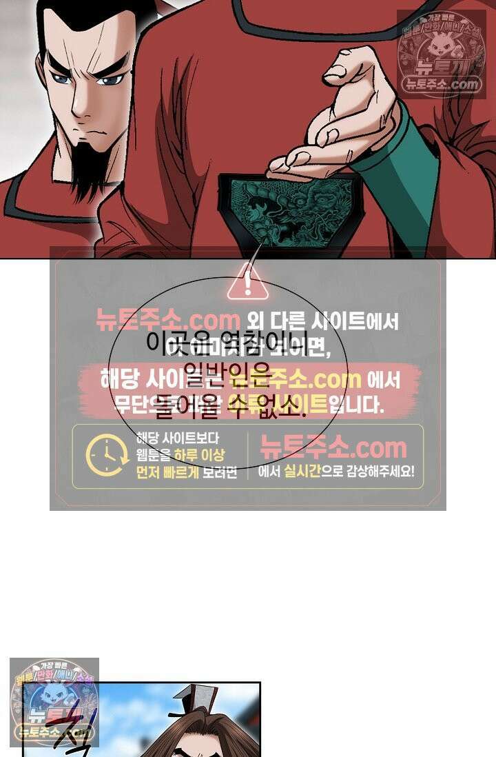 독왕강림 229화 6