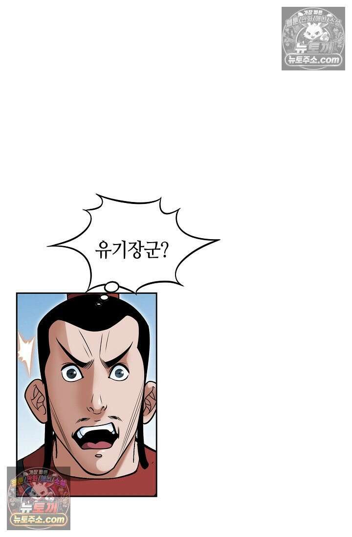 독왕강림 229화 8