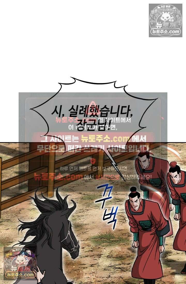 독왕강림 229화 9