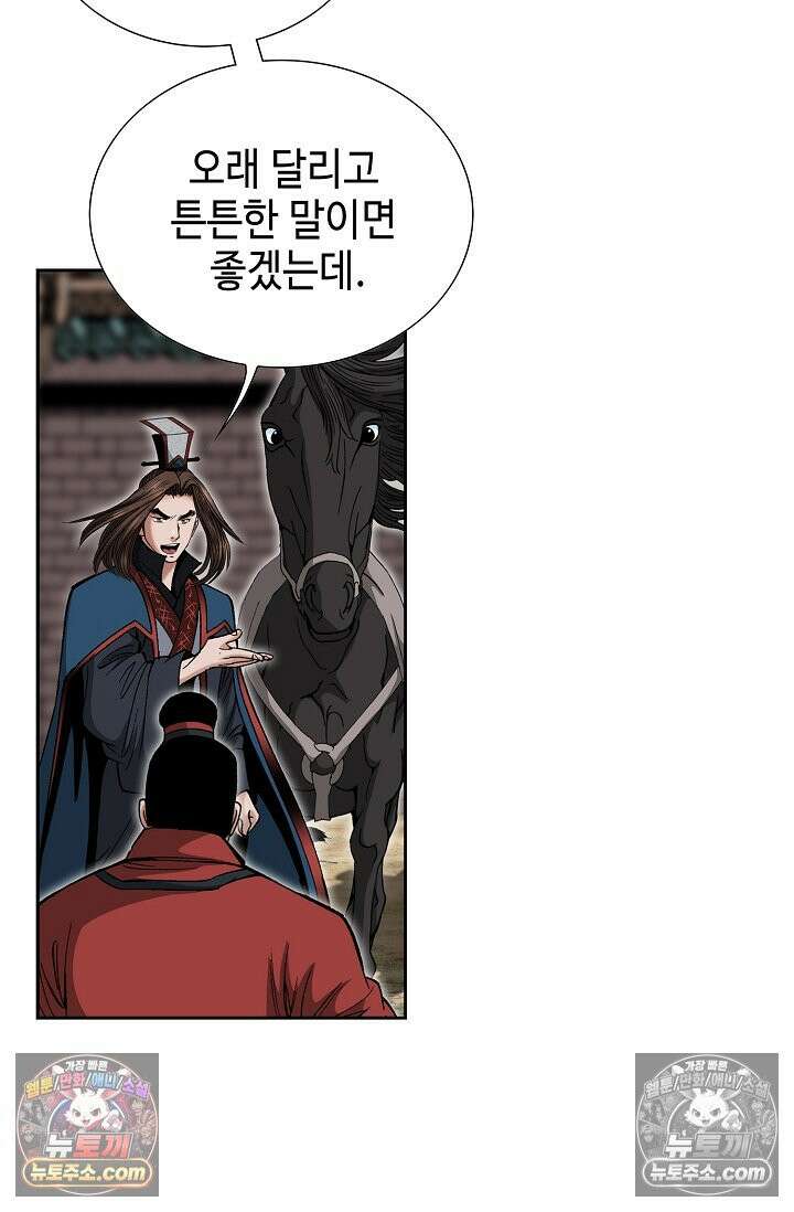 독왕강림 229화 11