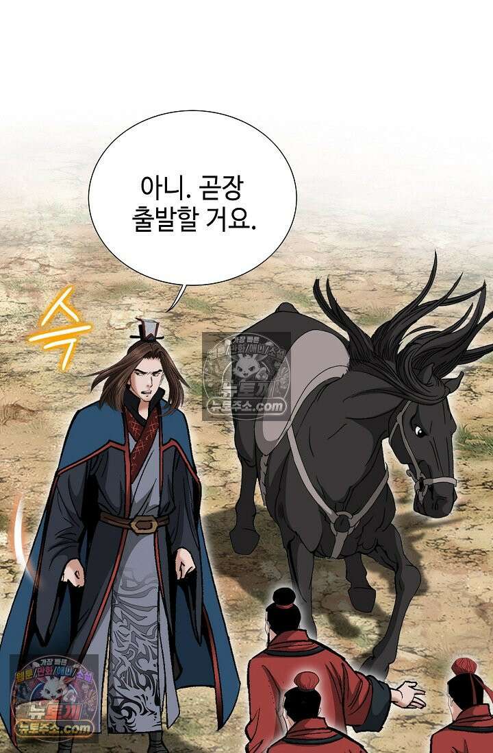 독왕강림 229화 13