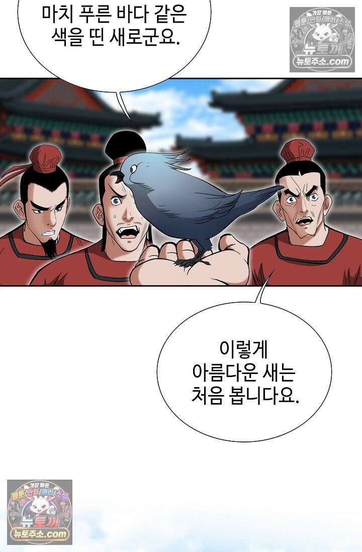 독왕강림 229화 16