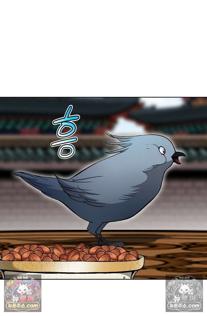 독왕강림 229화 18