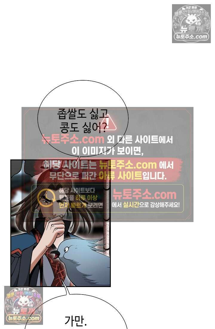 독왕강림 229화 19