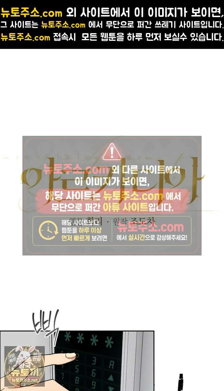 아르카디아 5화 1