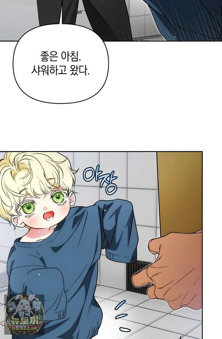 아르카디아 5화 3