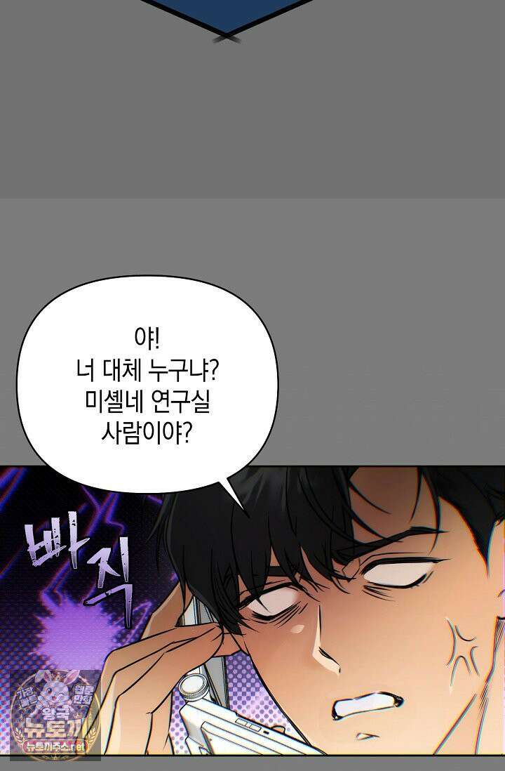 아르카디아 5화 8