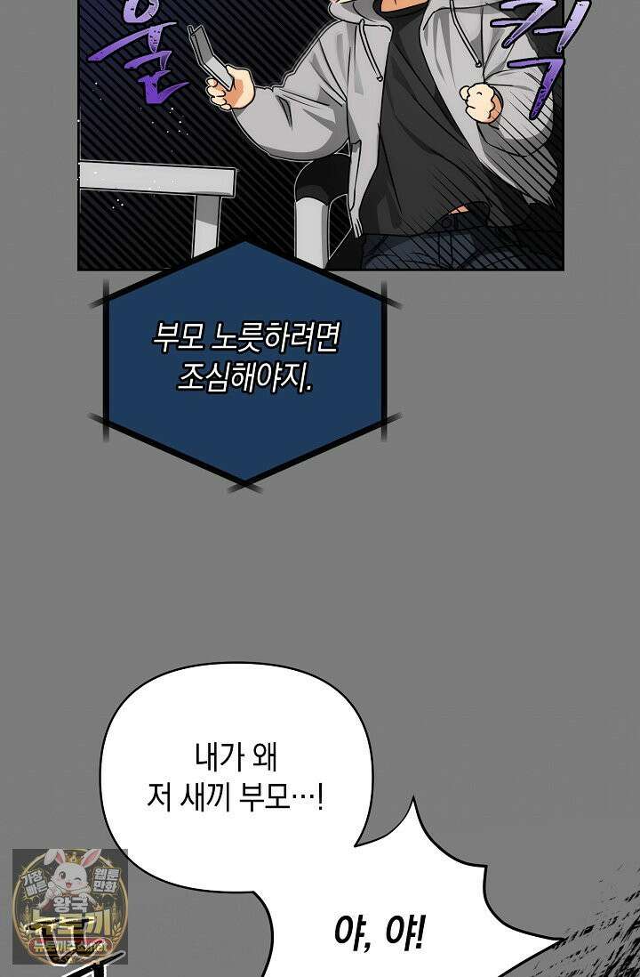 아르카디아 5화 10