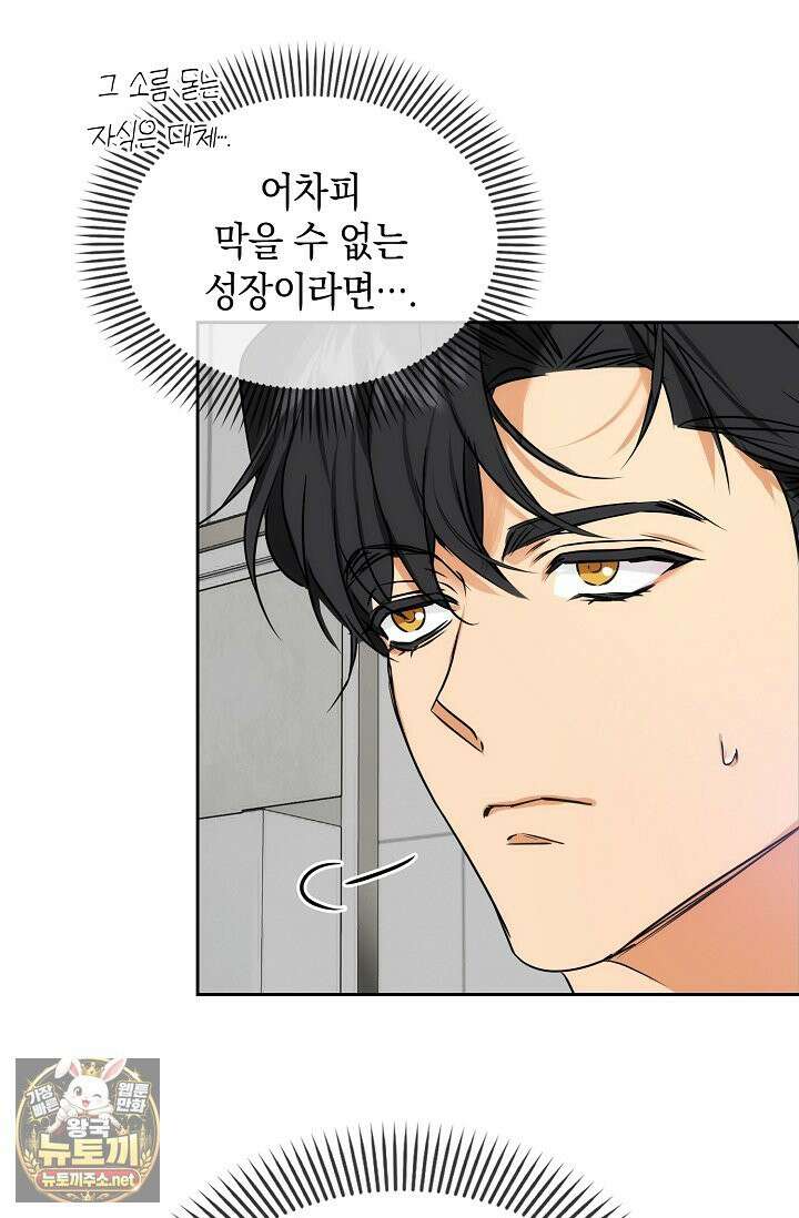 아르카디아 5화 12
