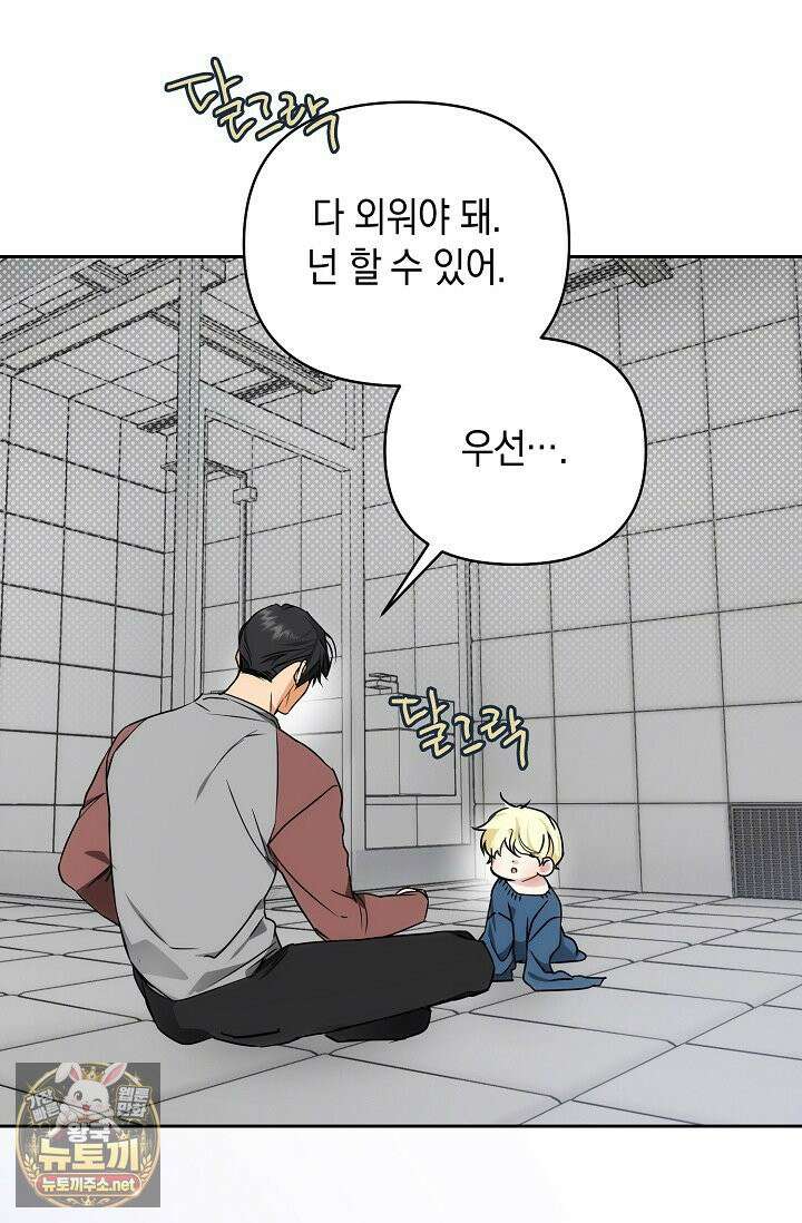 아르카디아 5화 15