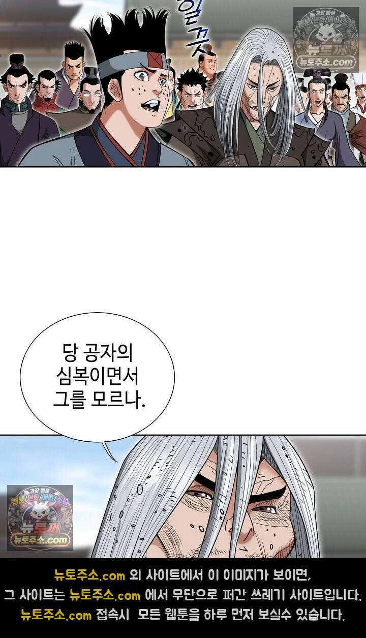 독왕강림 239화 7