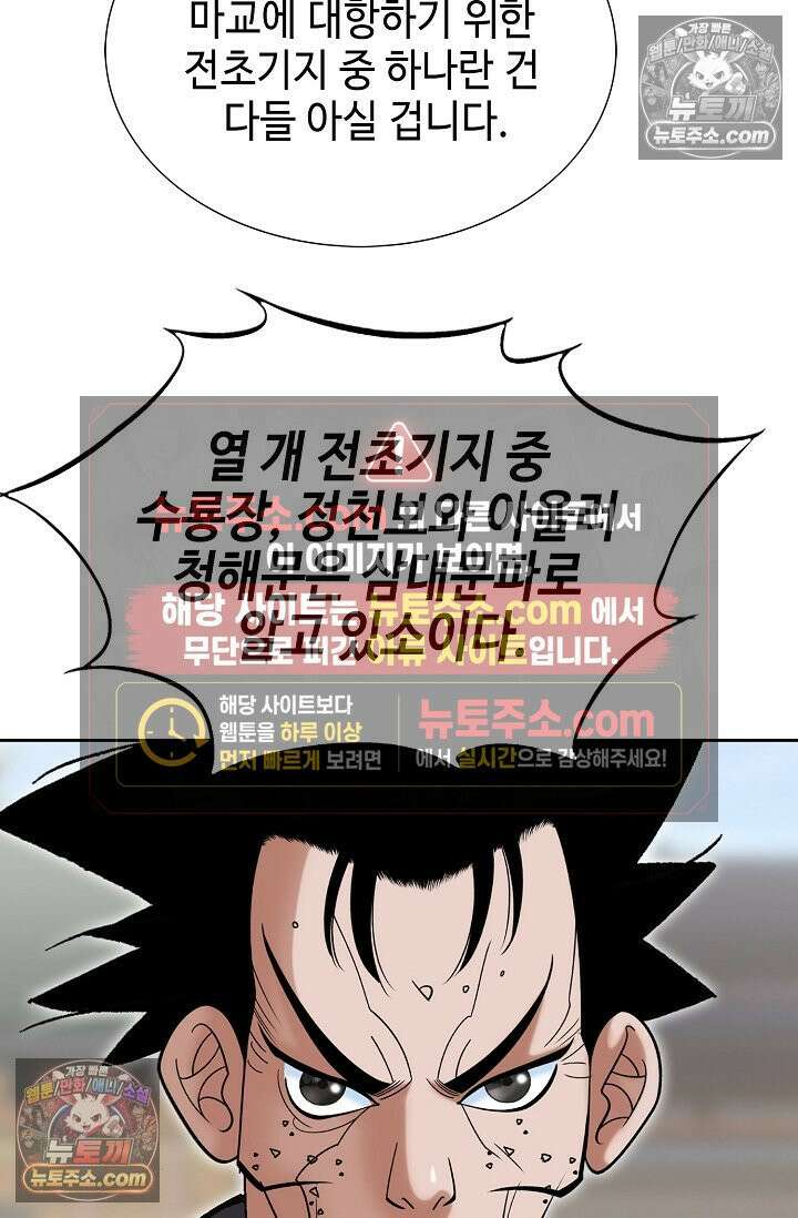 독왕강림 239화 11