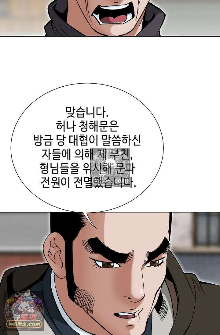 독왕강림 239화 12