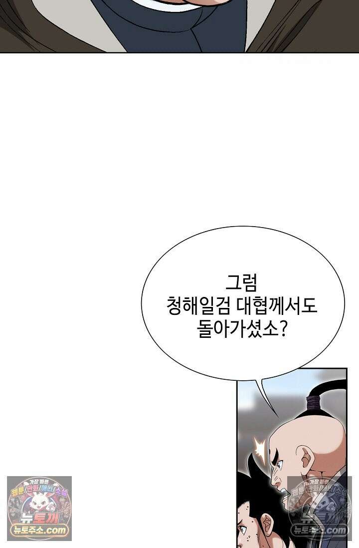 독왕강림 239화 13