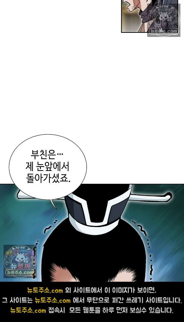 독왕강림 239화 14