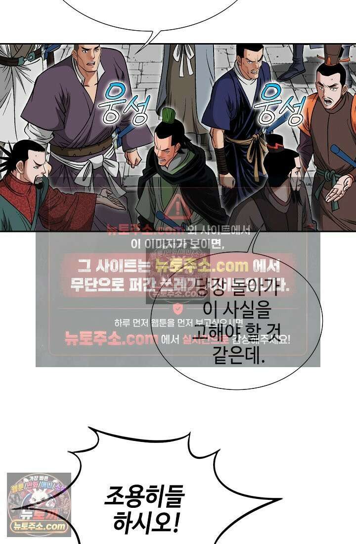 독왕강림 239화 17