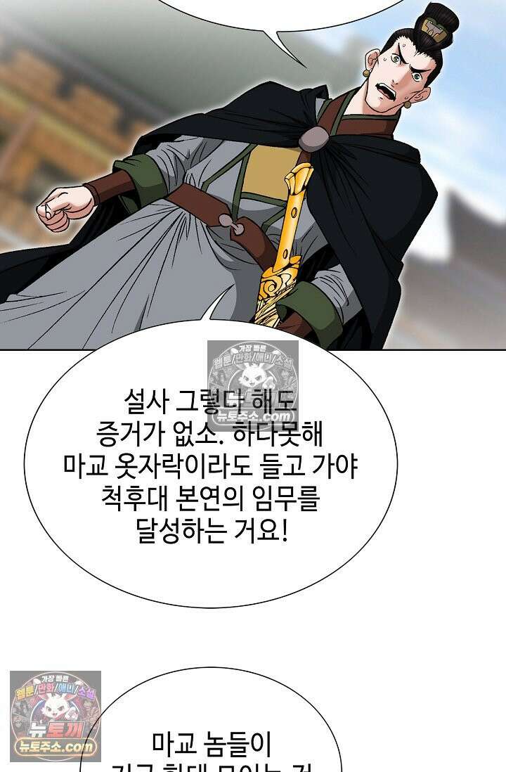 독왕강림 239화 19