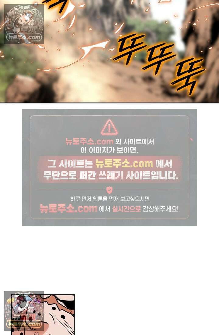 독왕강림 249화 3