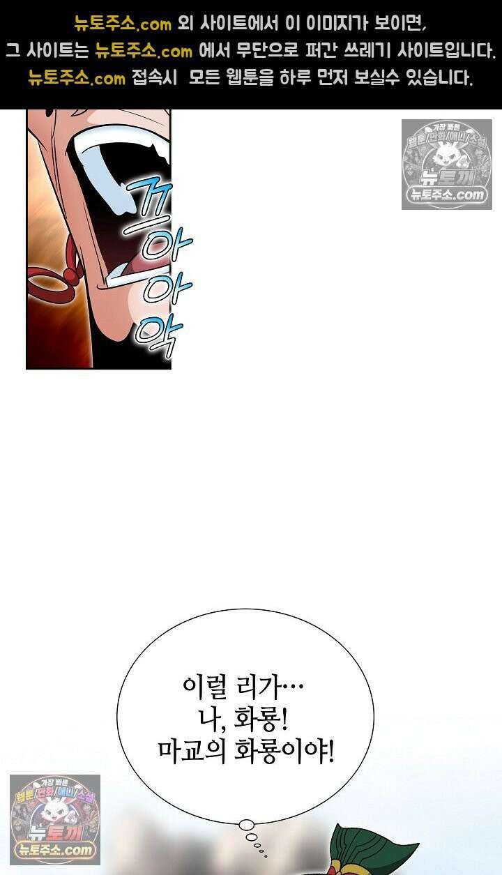 독왕강림 249화 4