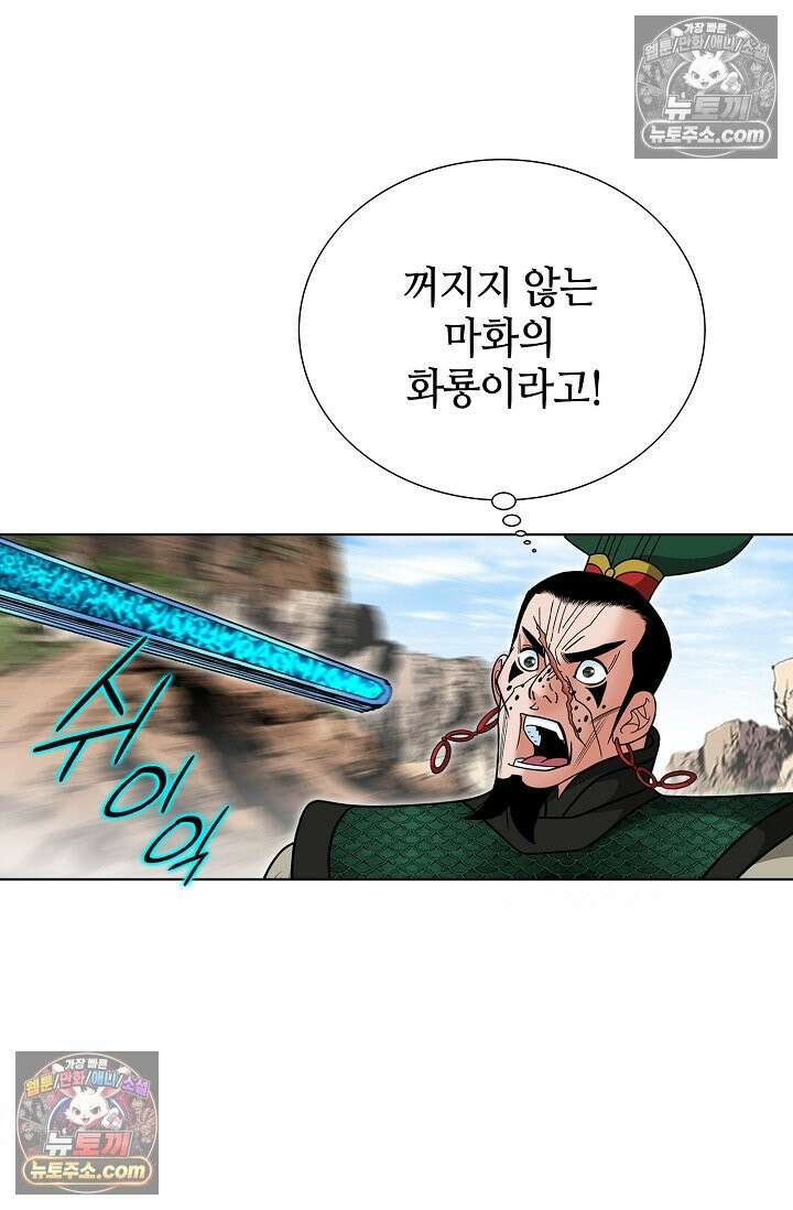 독왕강림 249화 6