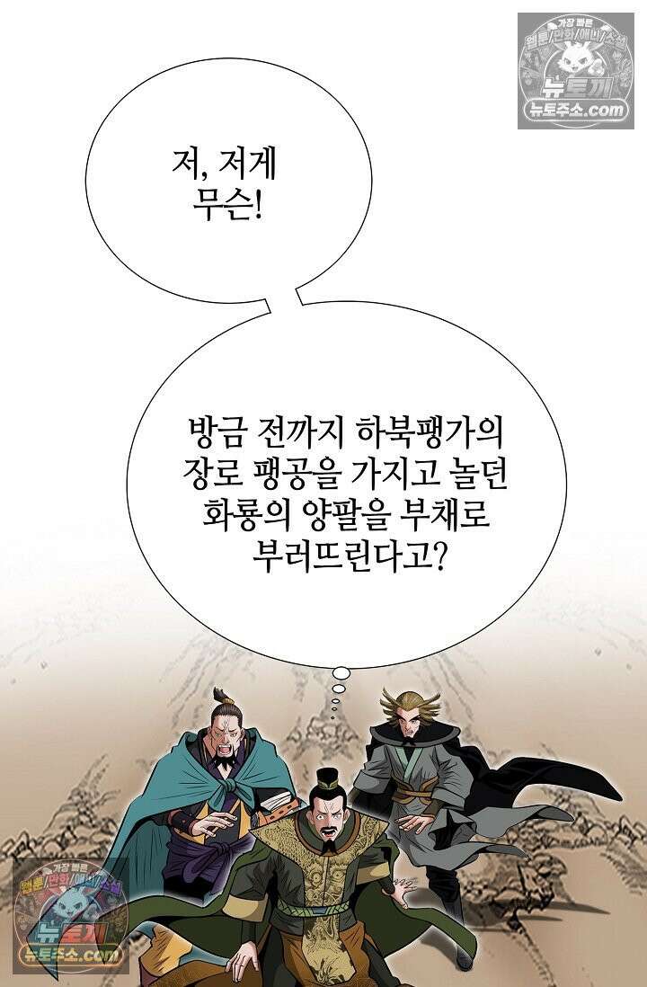 독왕강림 249화 16