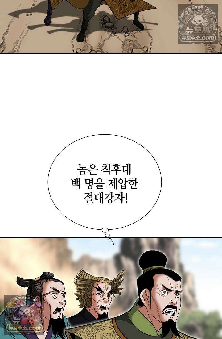 독왕강림 249화 17