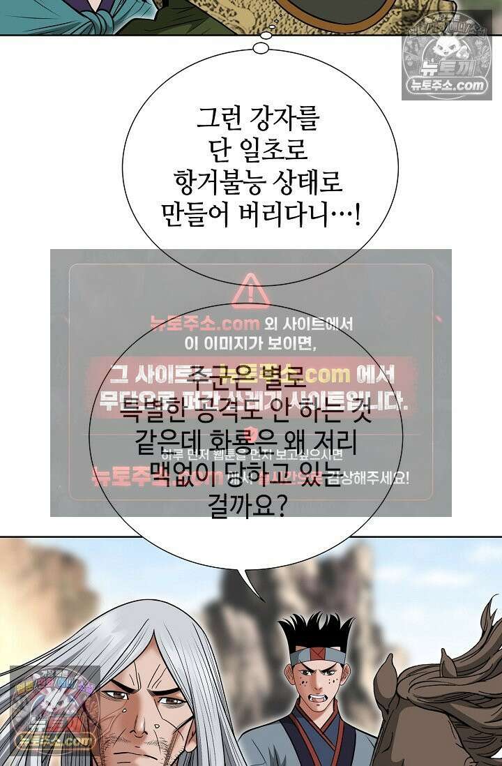 독왕강림 249화 18