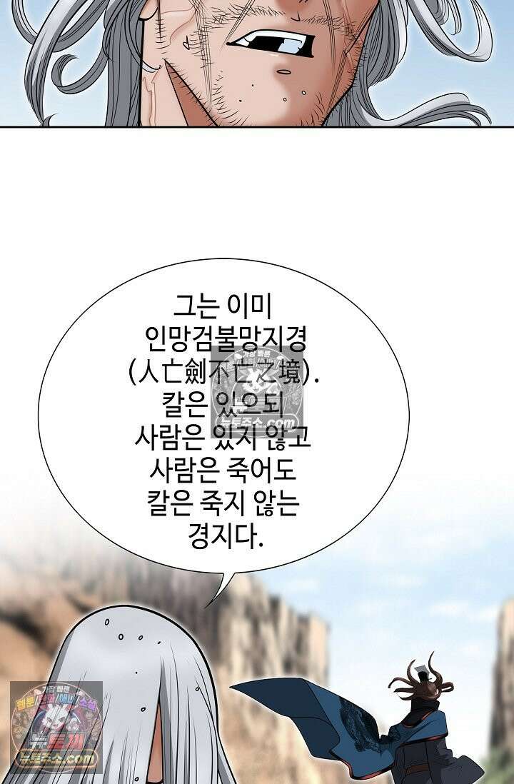 독왕강림 249화 20