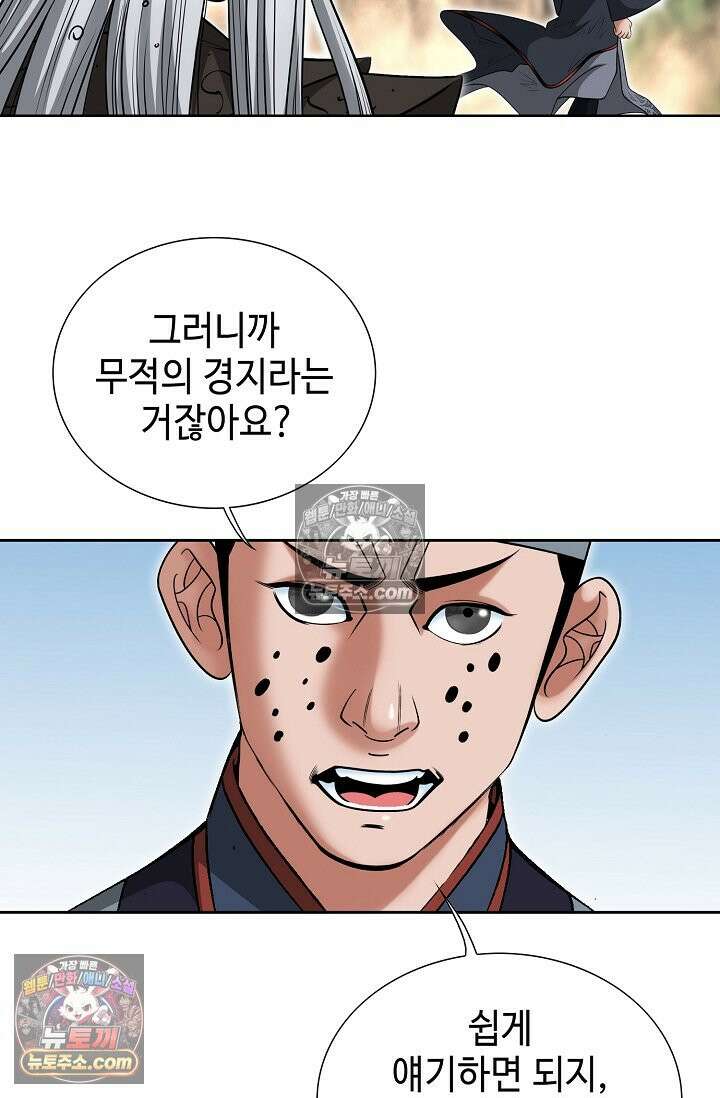 독왕강림 249화 21