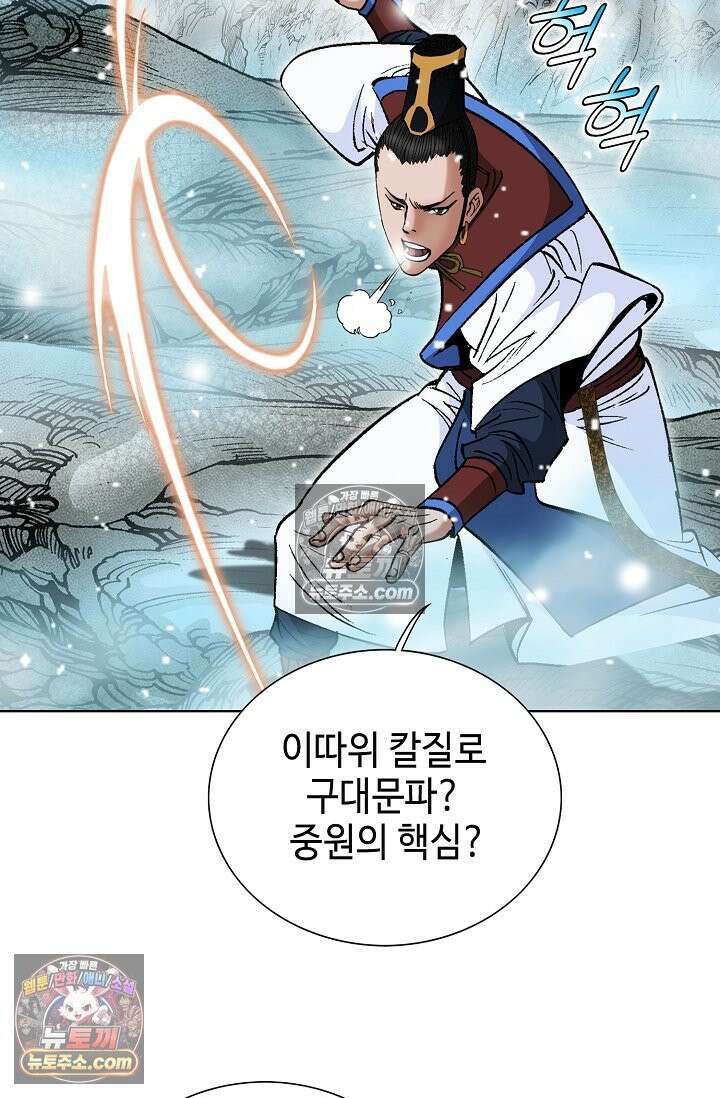 독왕강림 259화 3