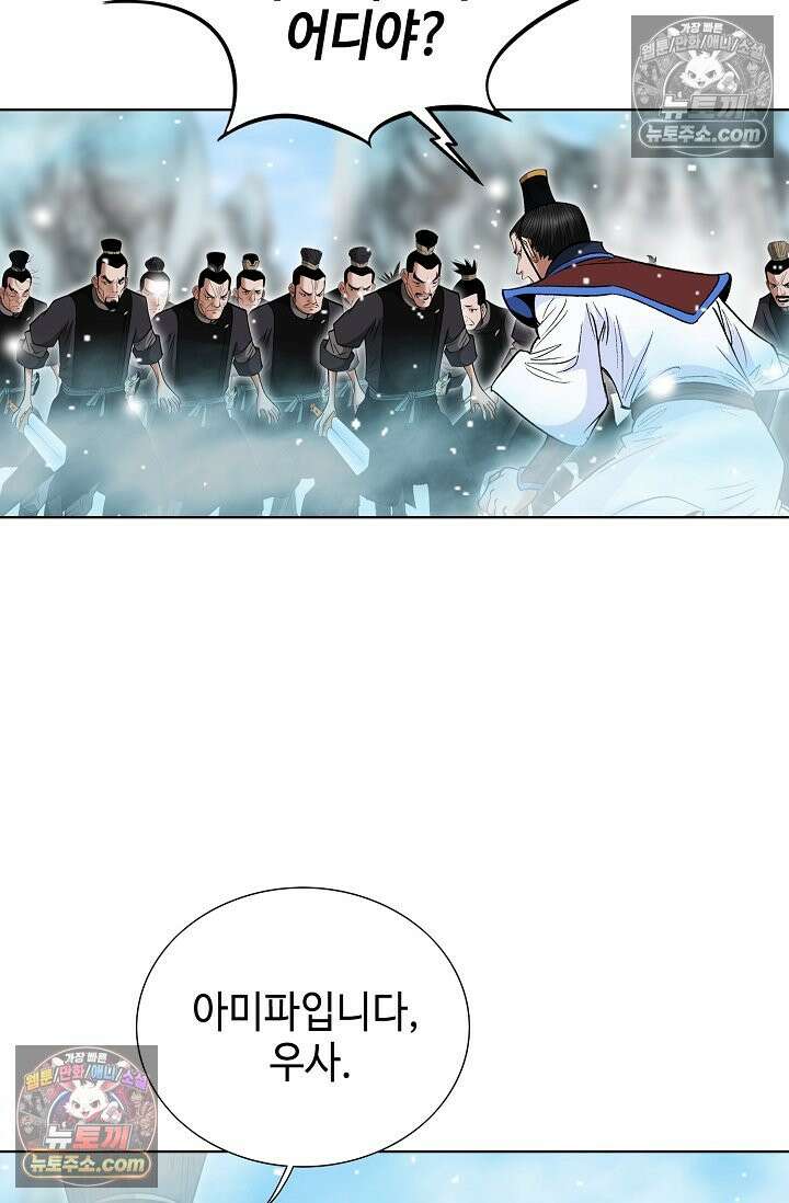 독왕강림 259화 5