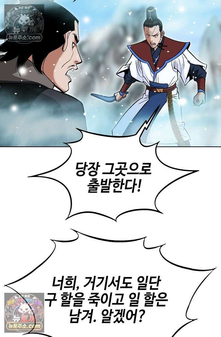 독왕강림 259화 6