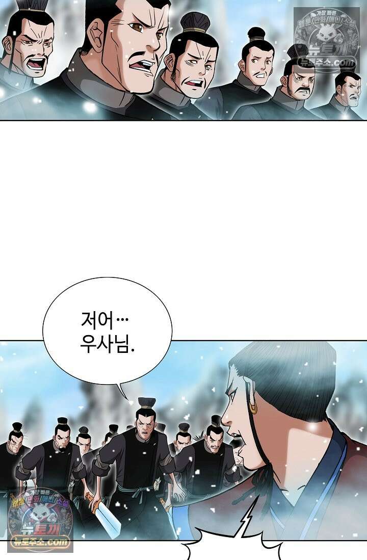 독왕강림 259화 8