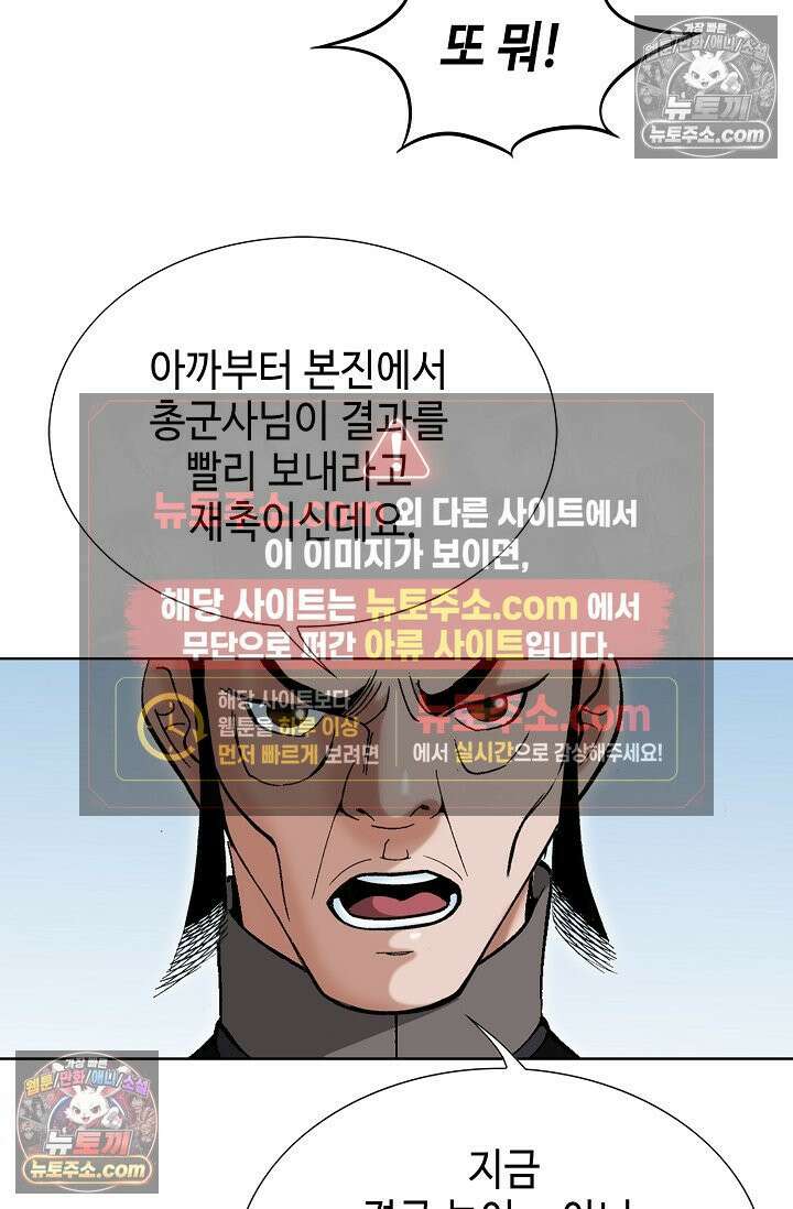 독왕강림 259화 9